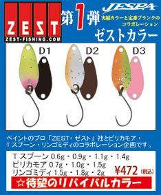 zest1
